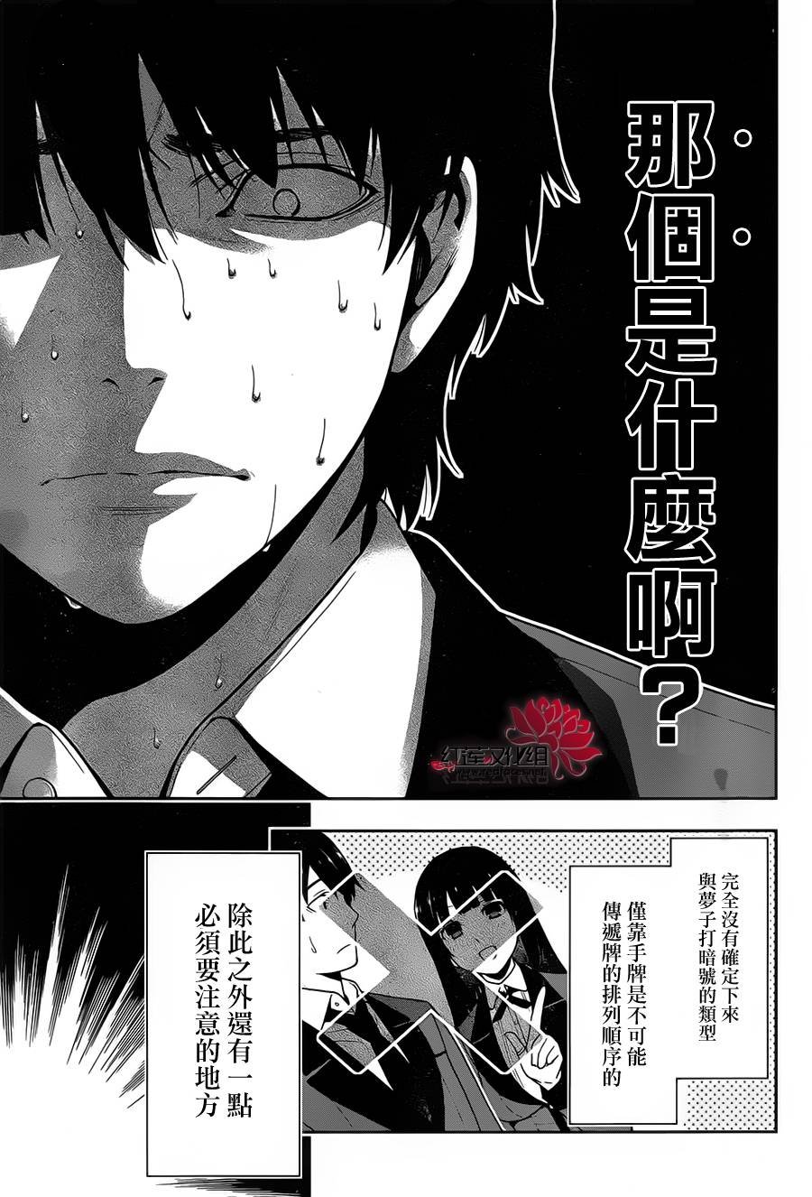 第12话