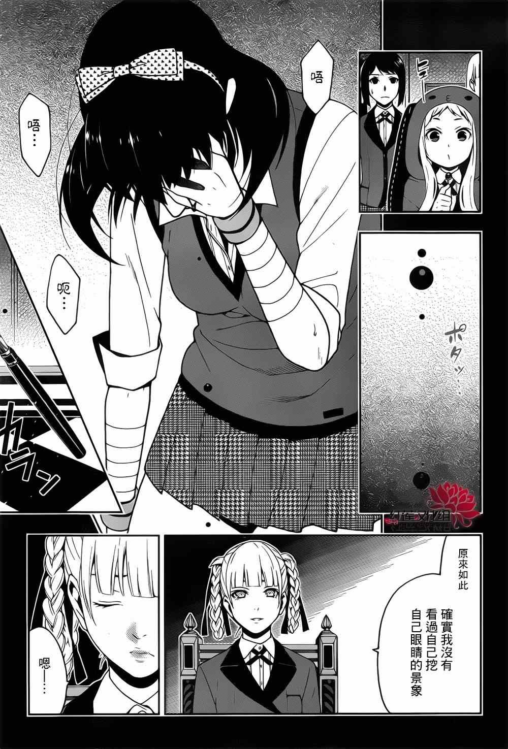 第13话