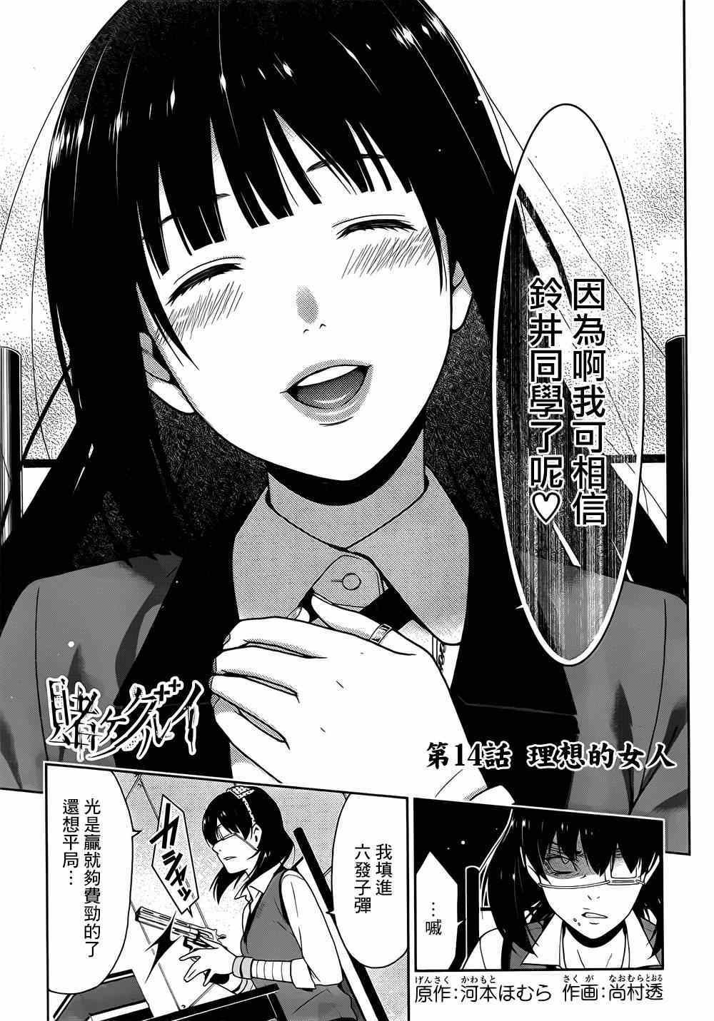 第14话