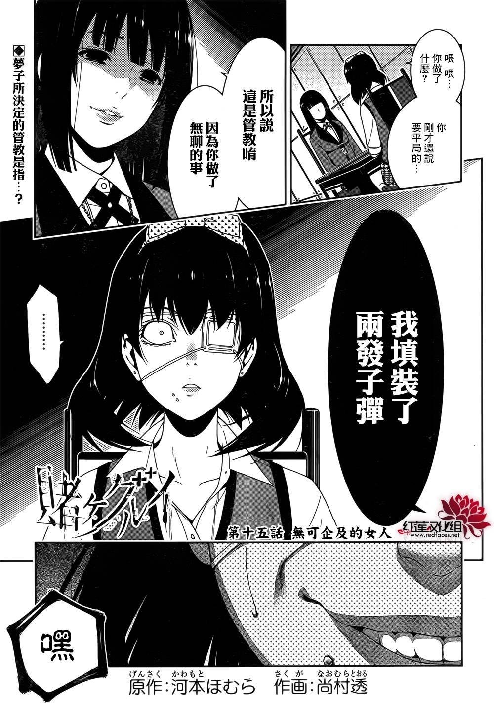 第15话