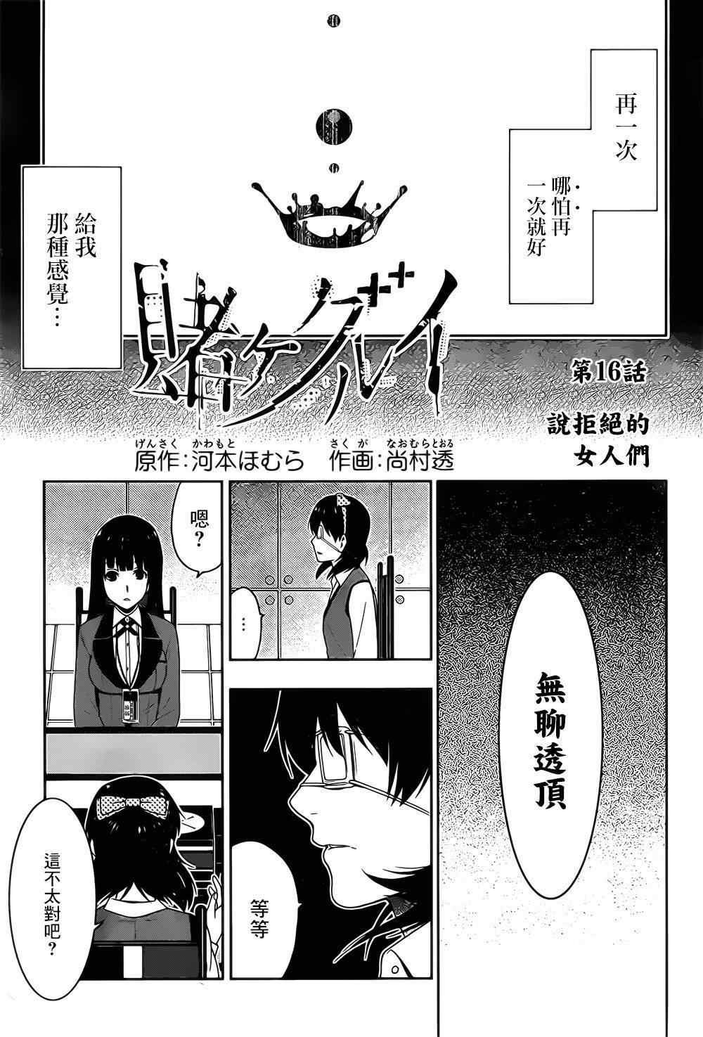 第16话