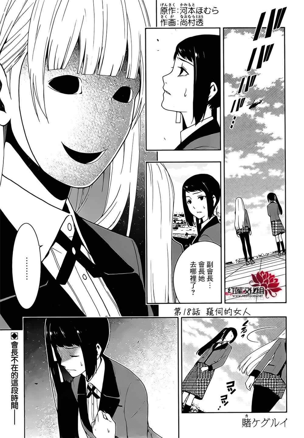 第18话
