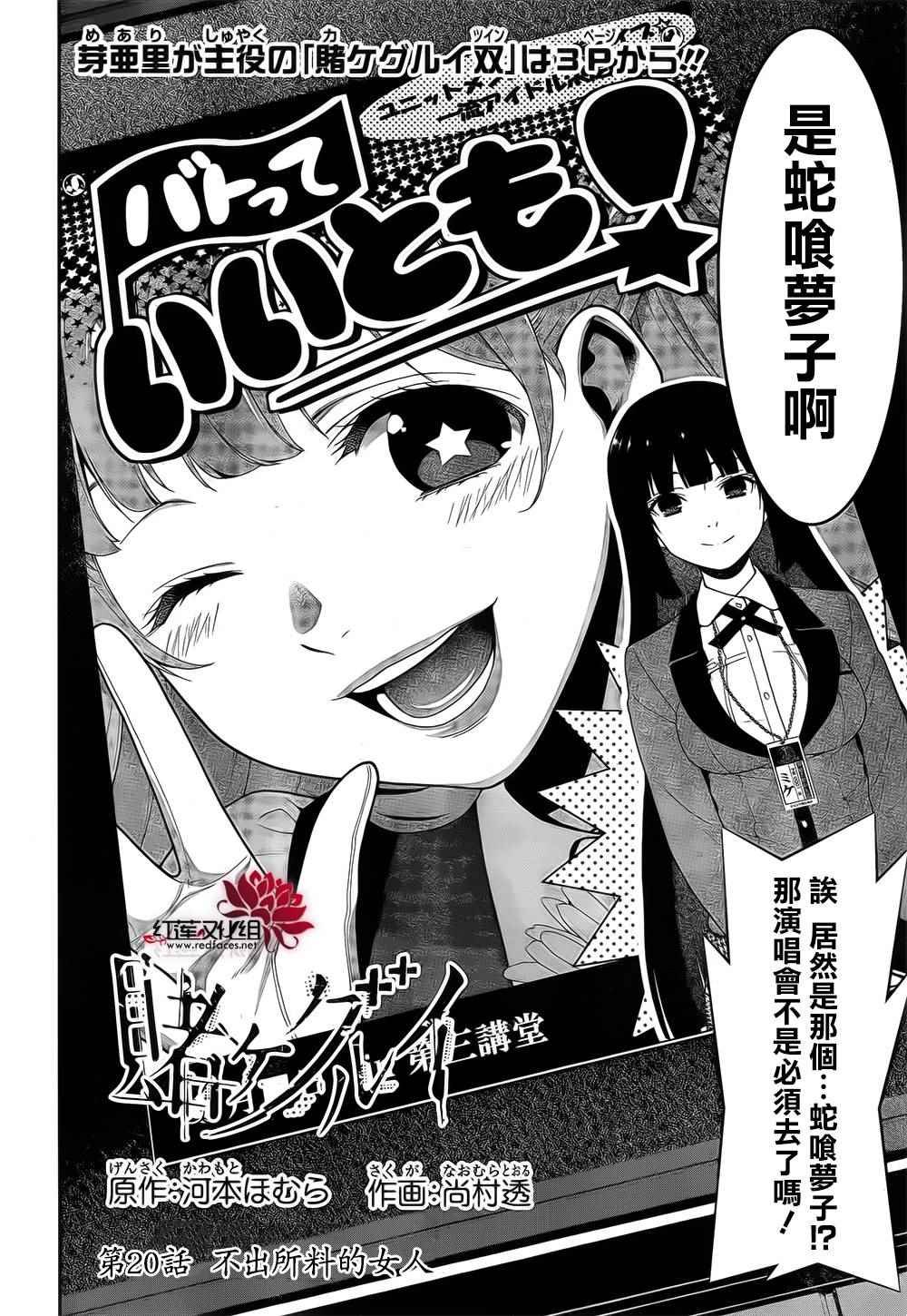 第20话