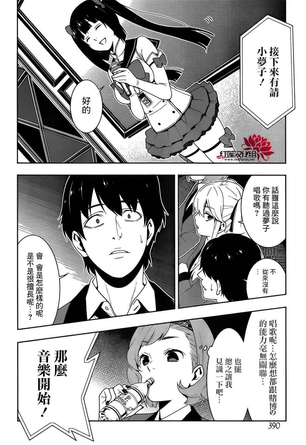 第20话