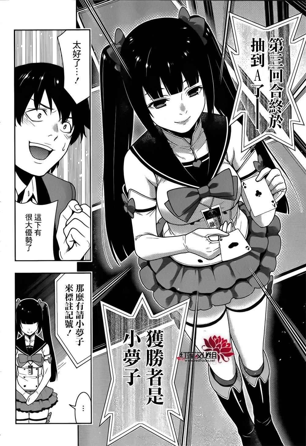 第20话