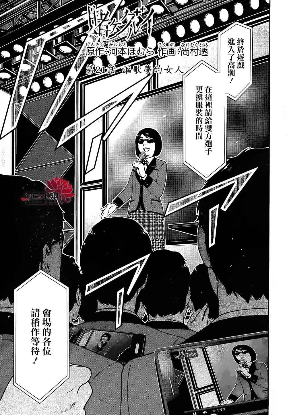 第21话