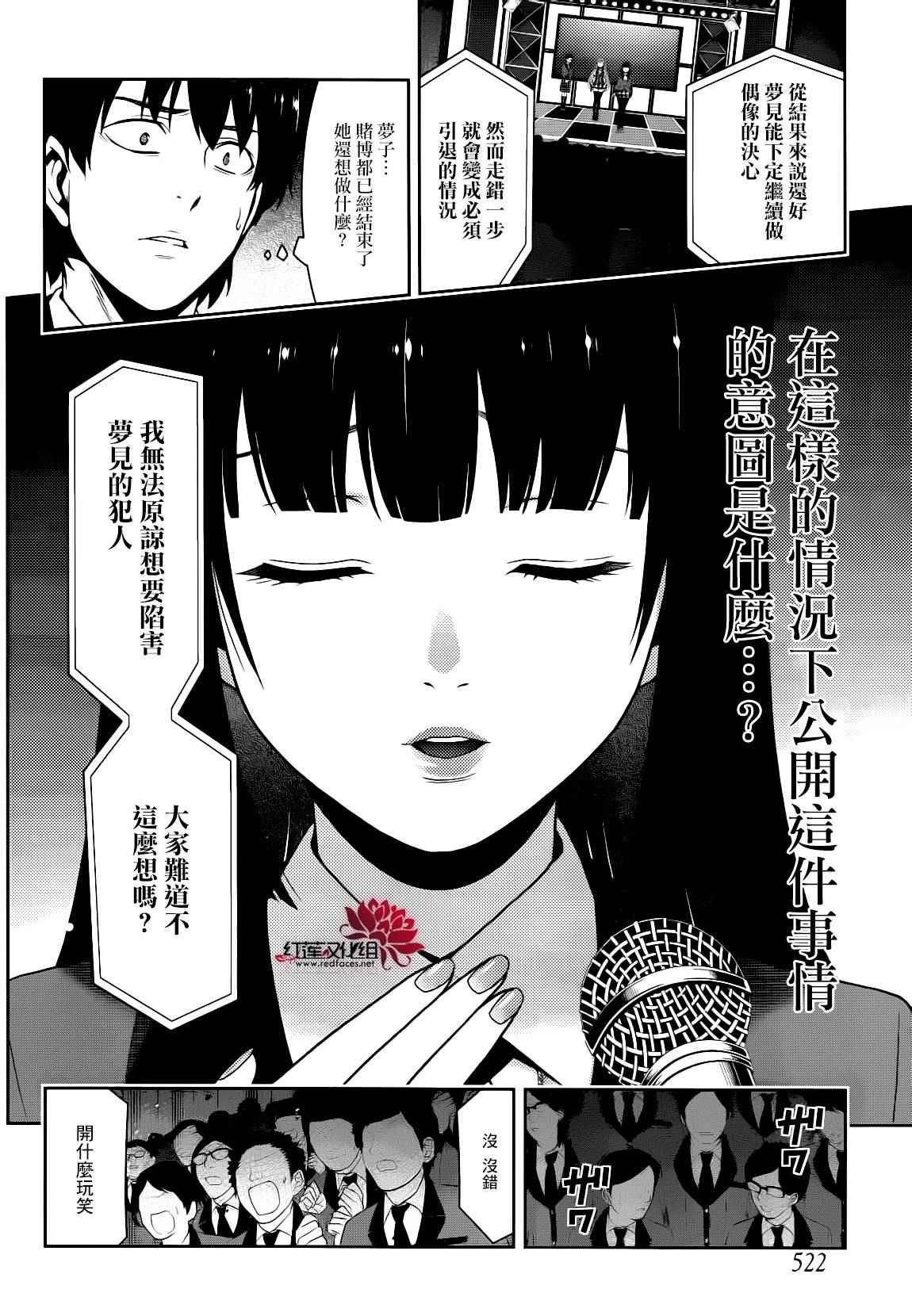 第22话