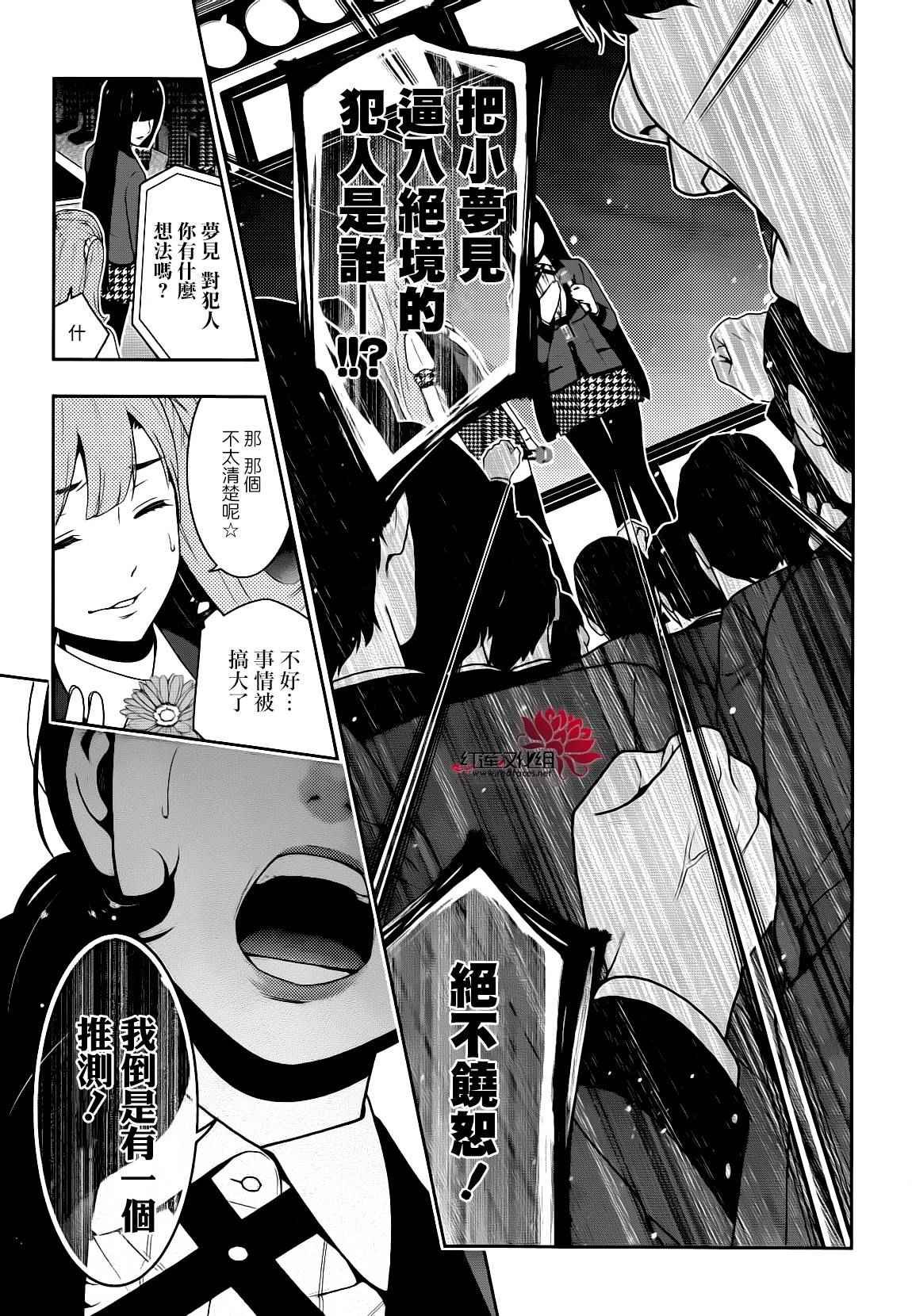 第22话