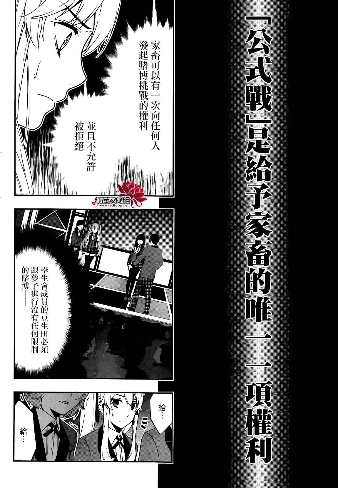 第22话