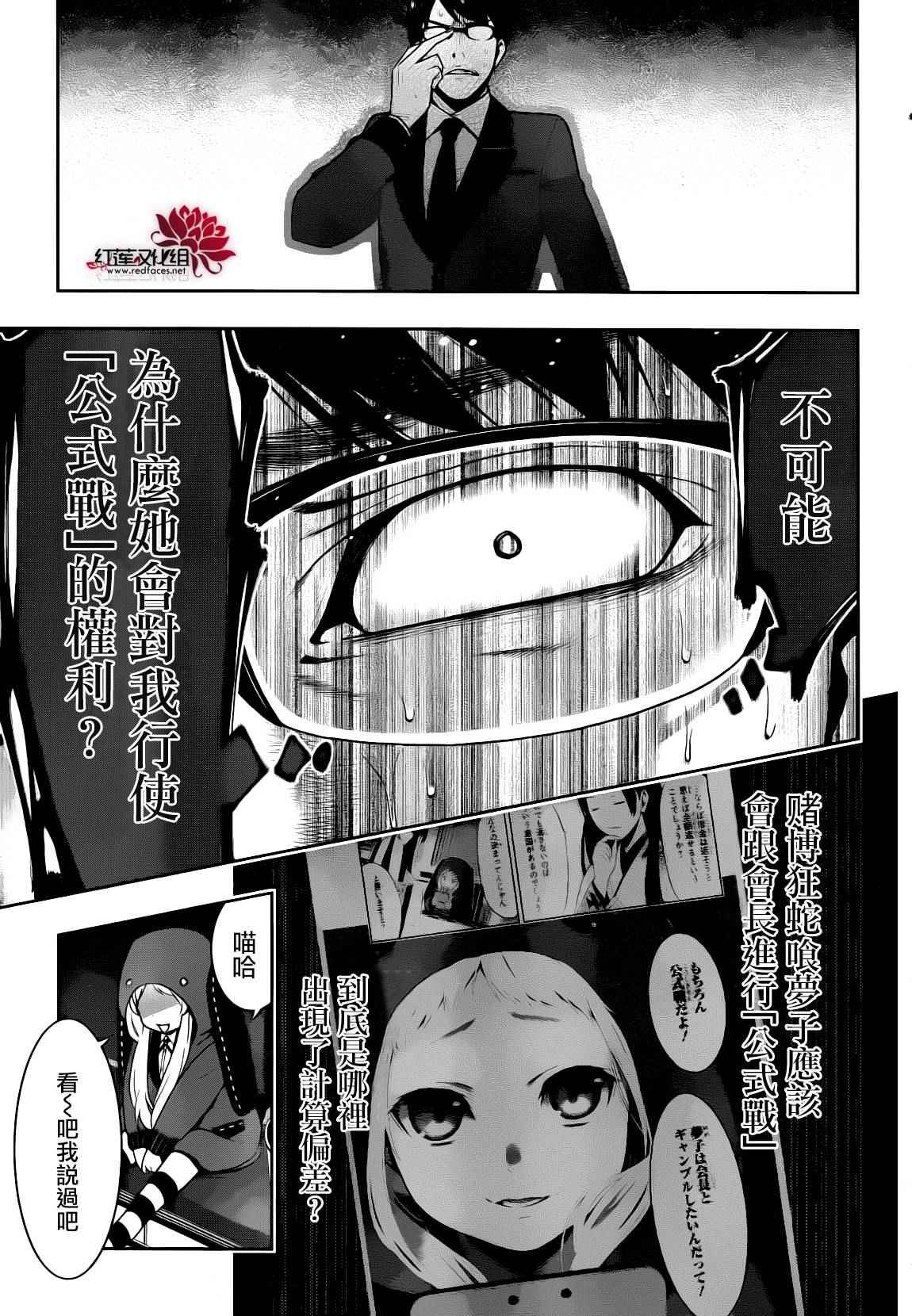第22话