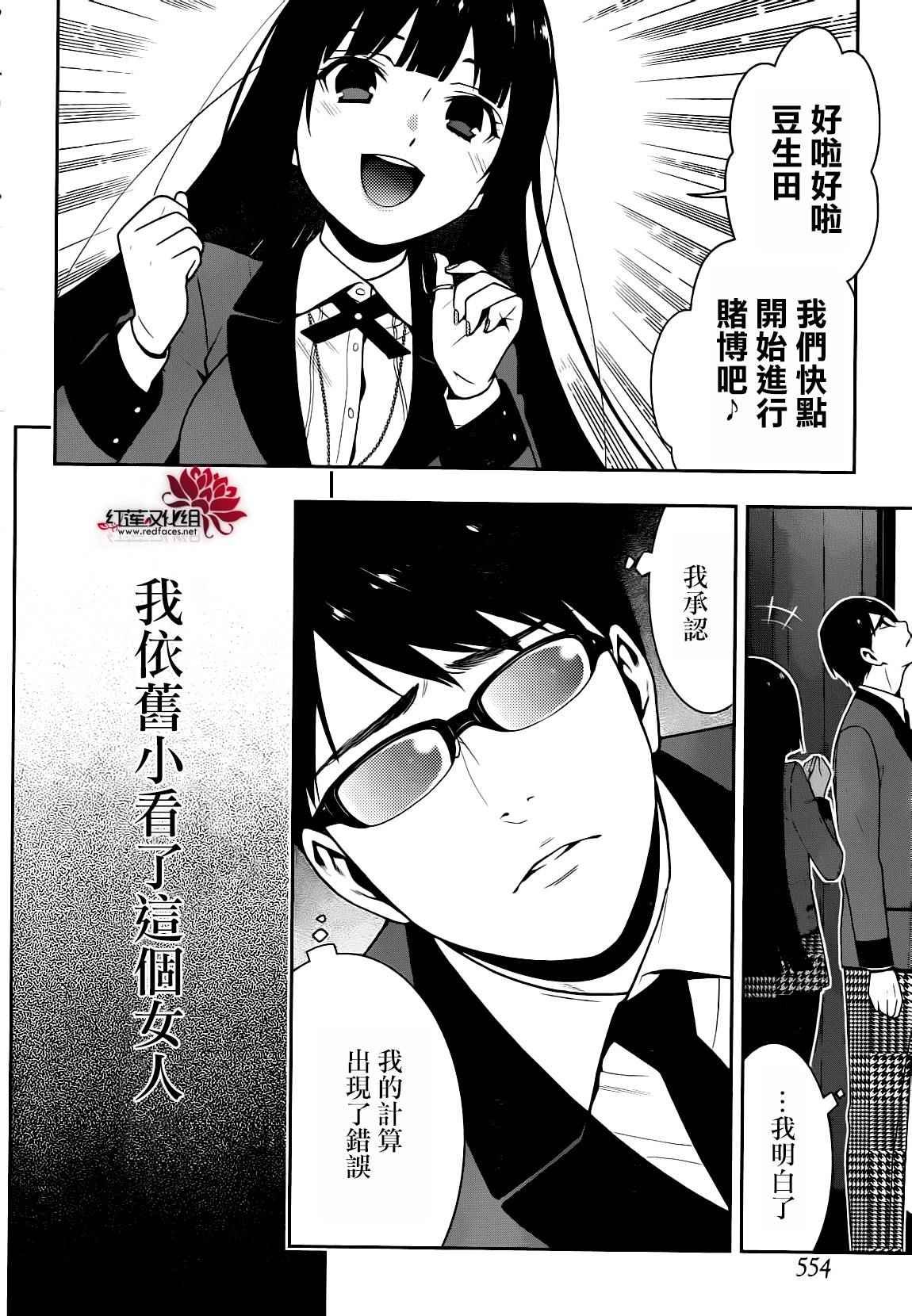 第22话