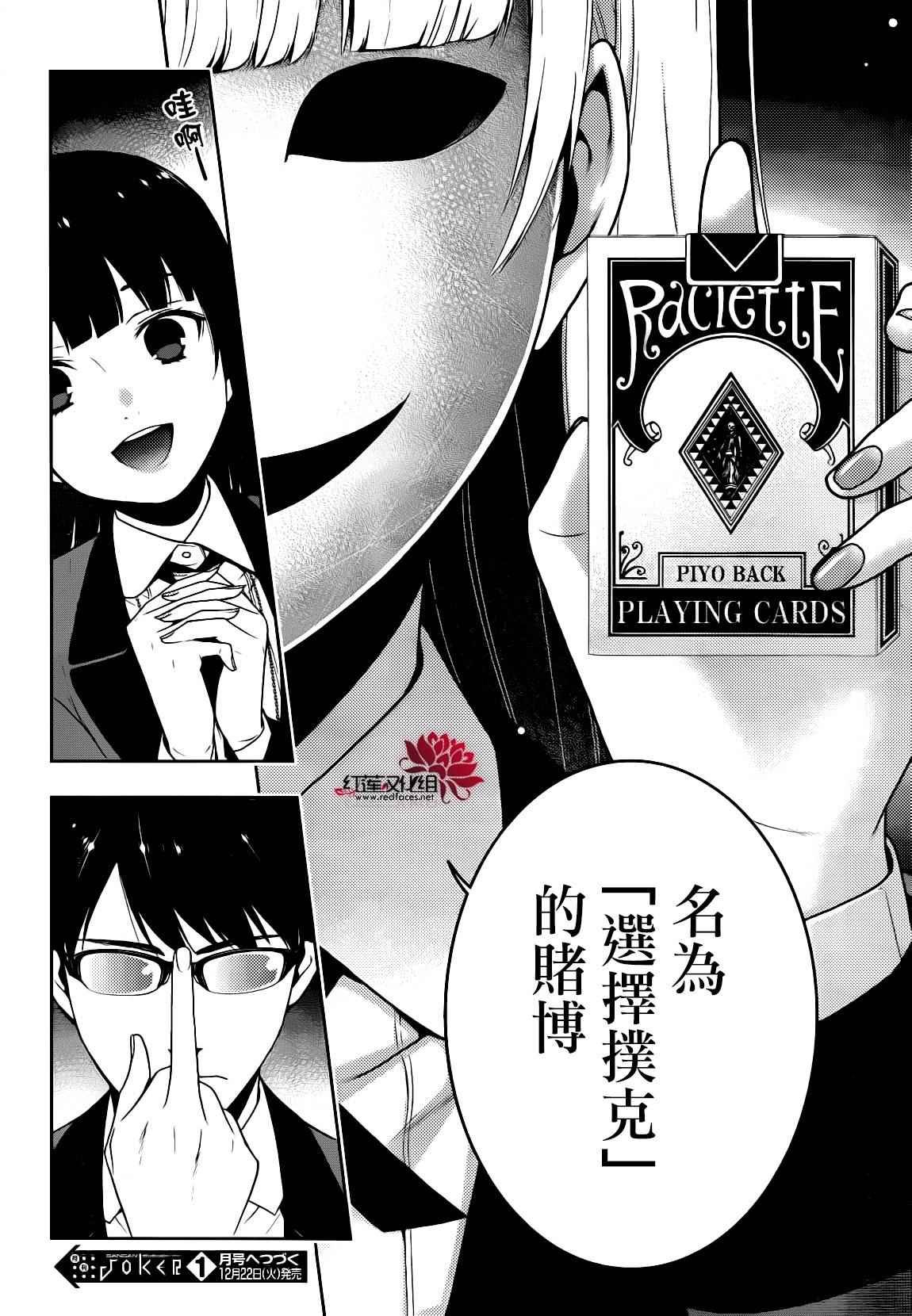 第22话