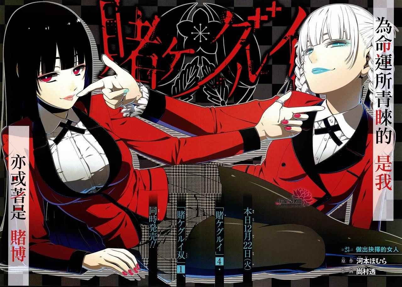 第23话