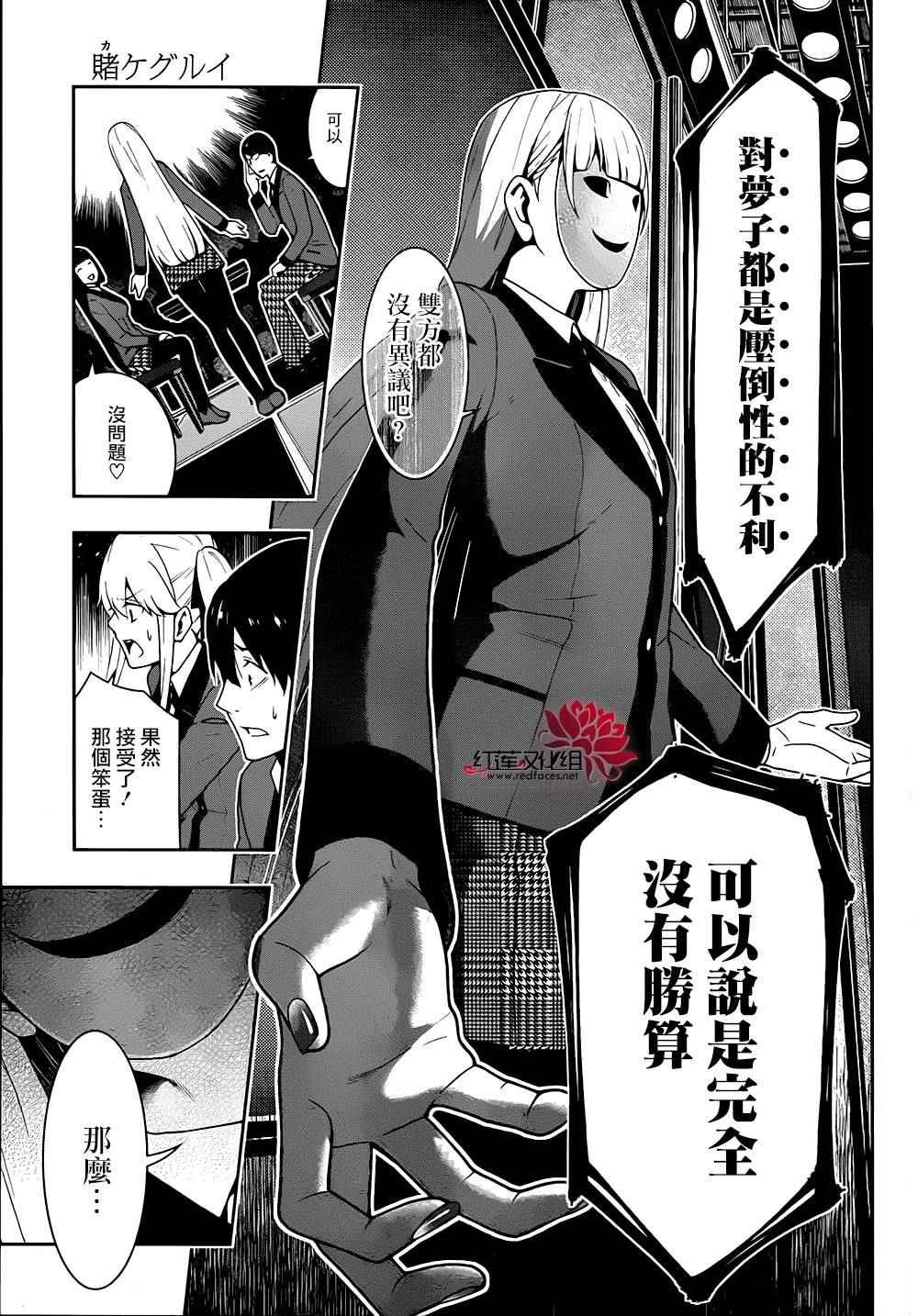 第23话