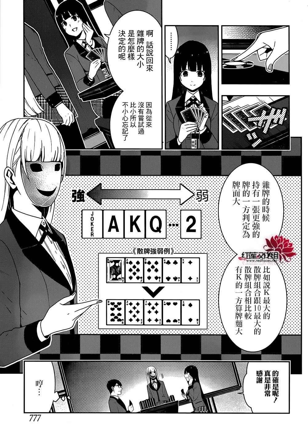 第23话