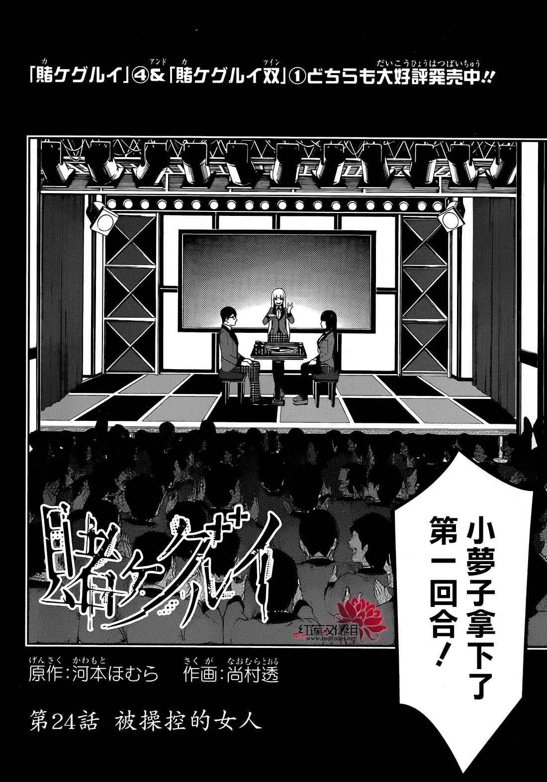第24话