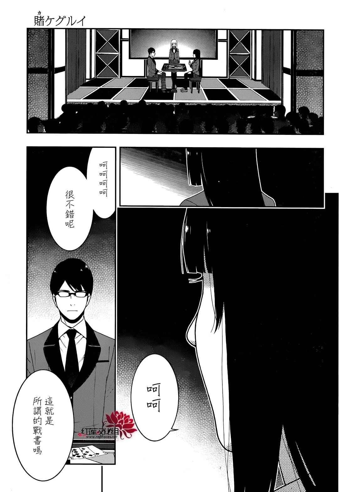 第24话