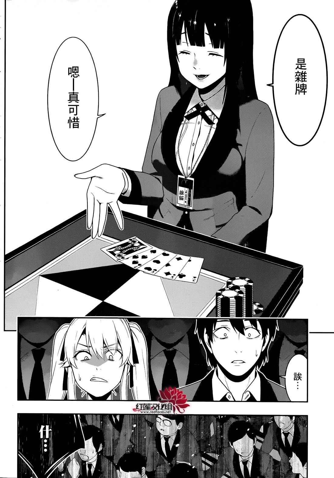 第24话