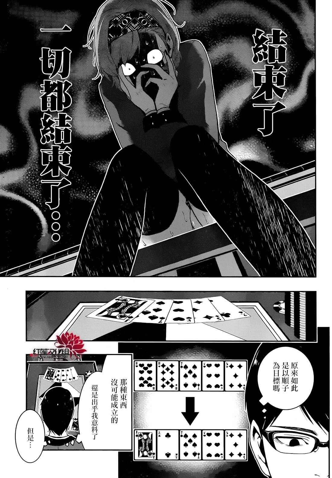 第24话