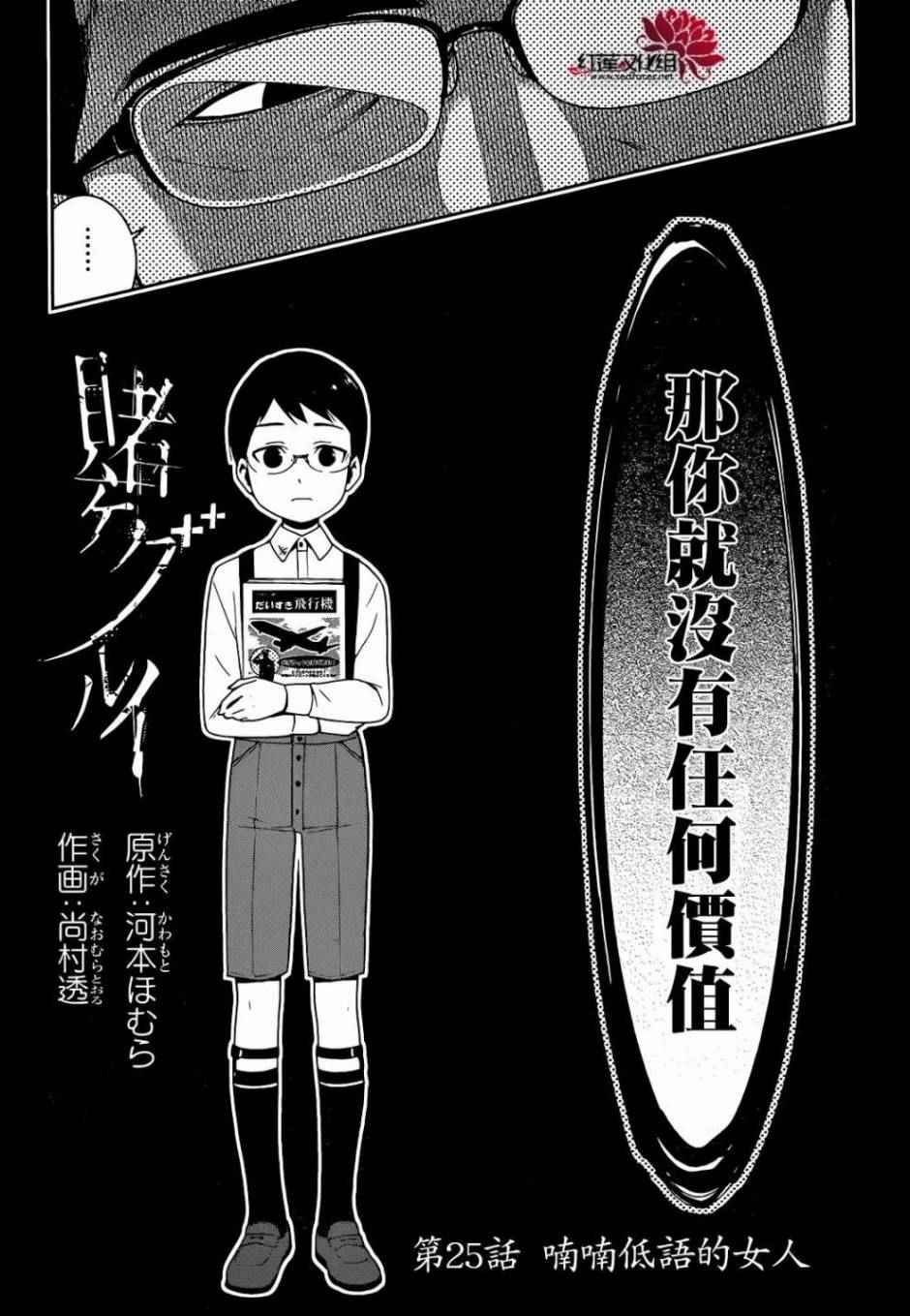第25话