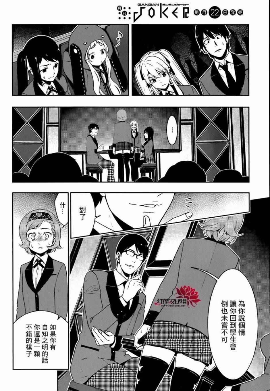 第25话