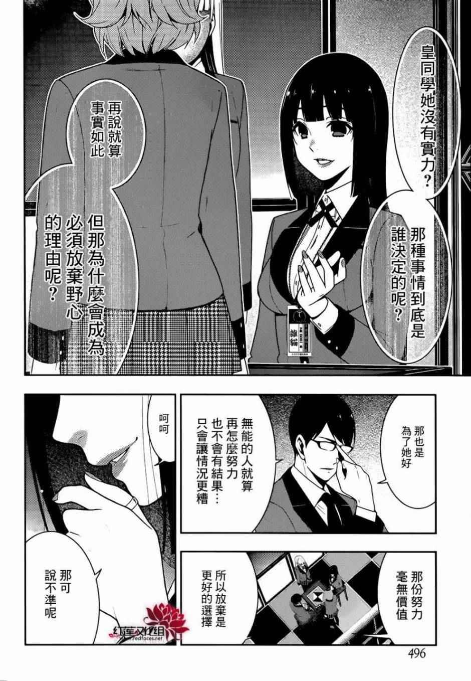第25话