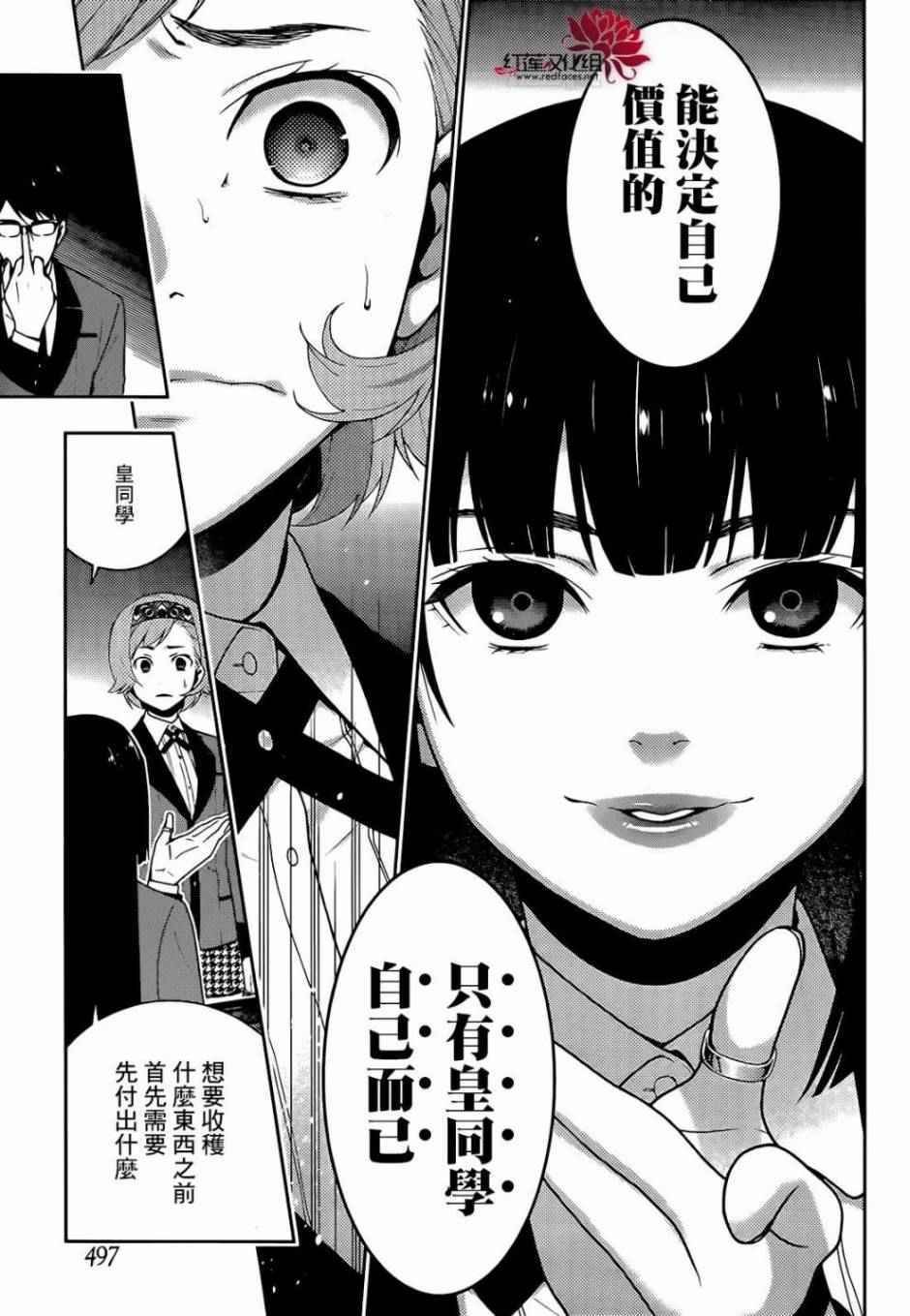第25话