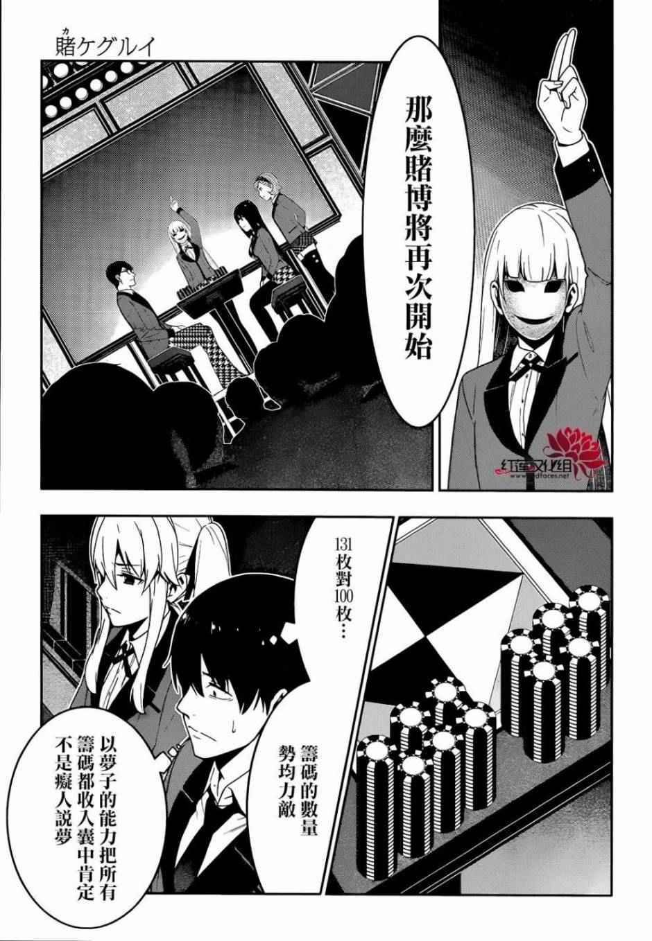 第25话