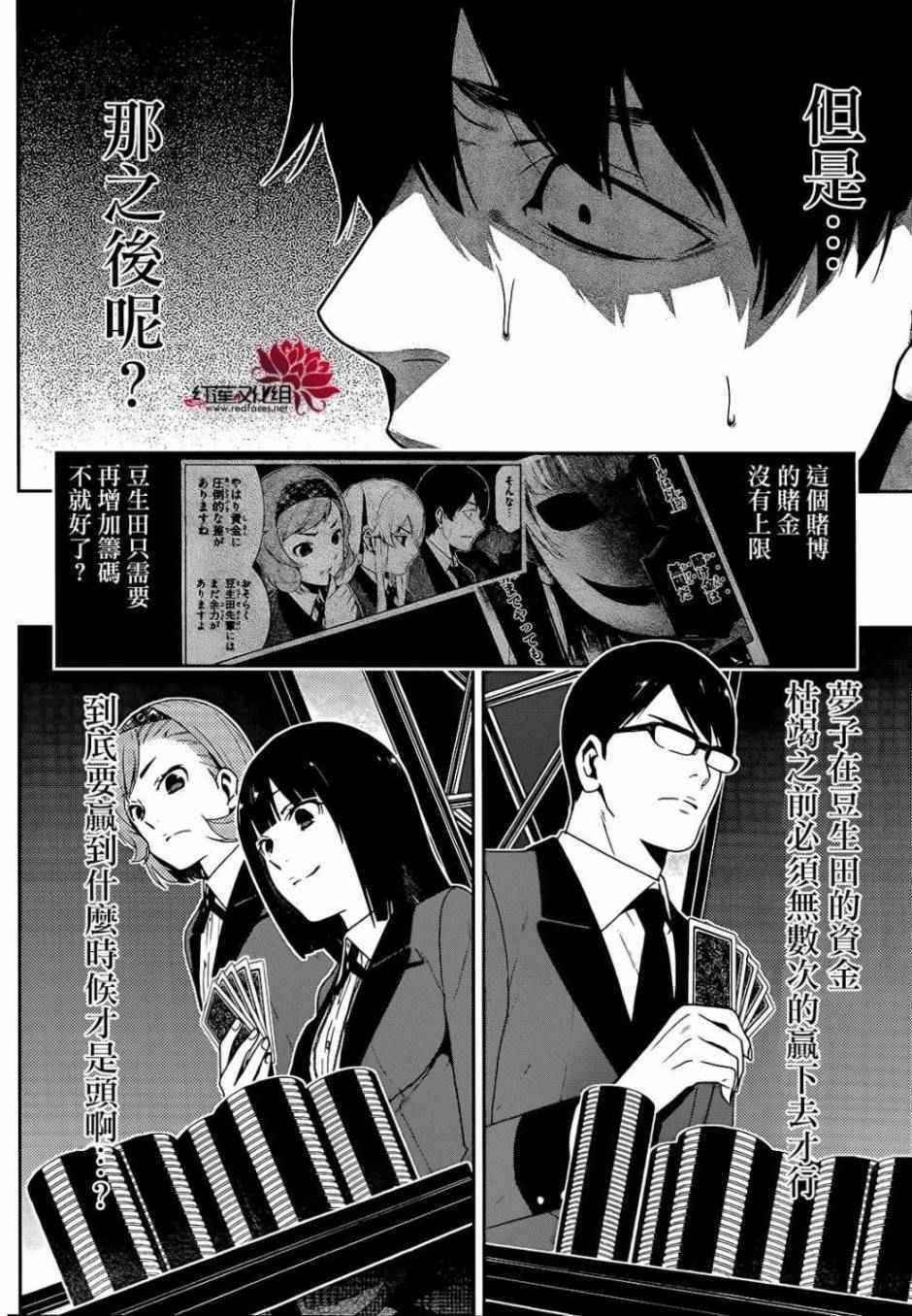 第25话