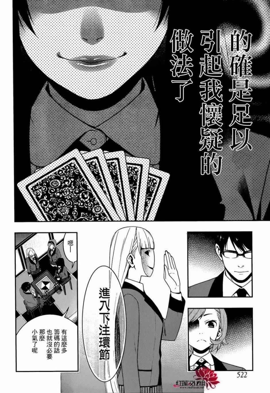 第25话