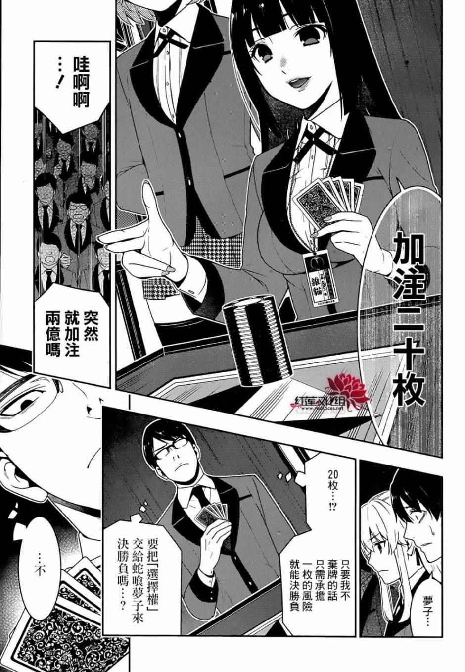 第25话