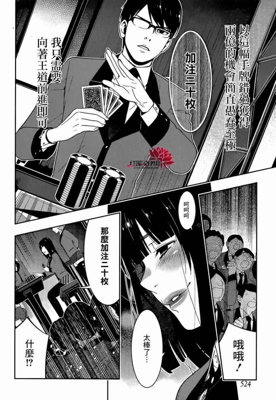 第25话