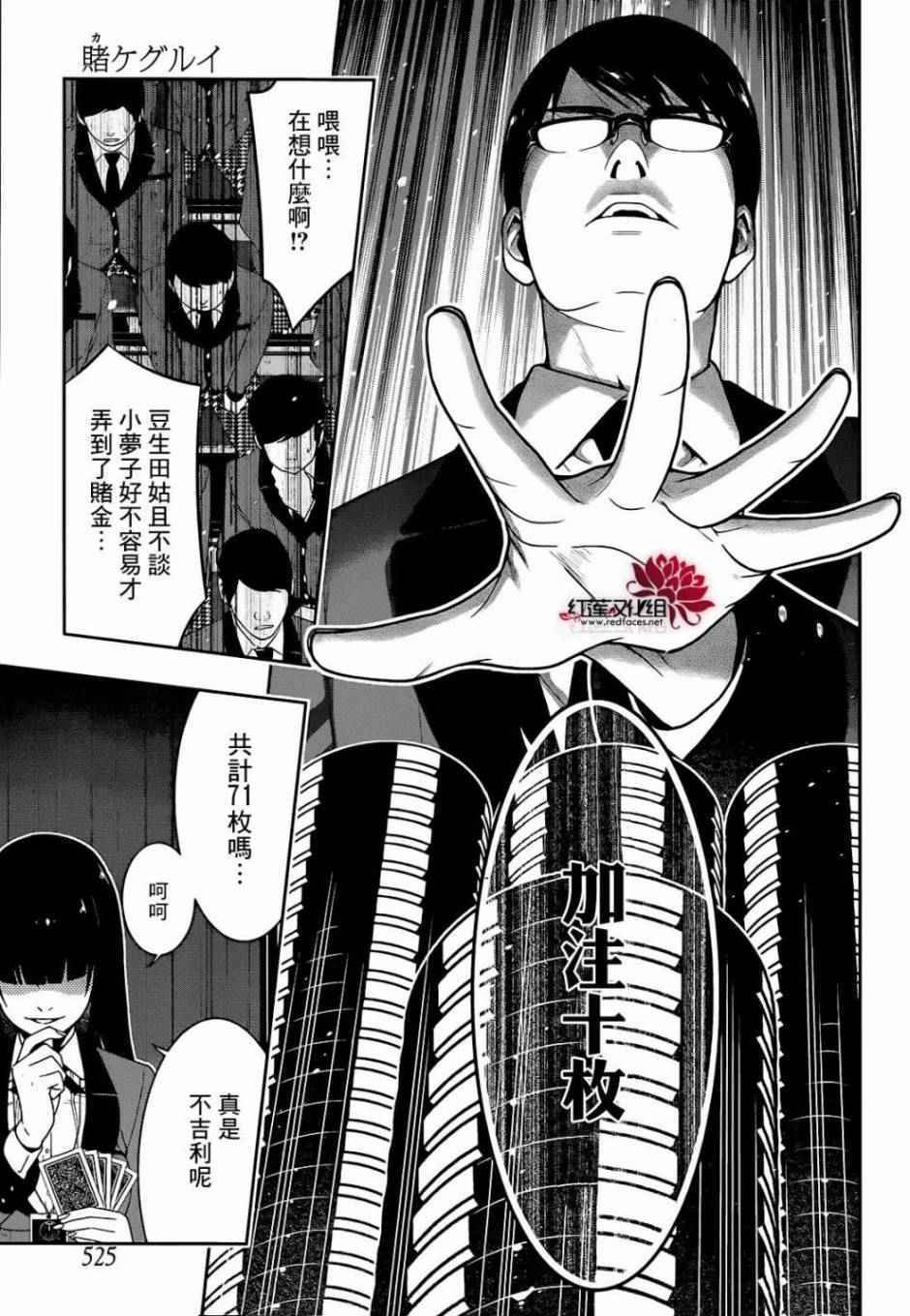 第25话