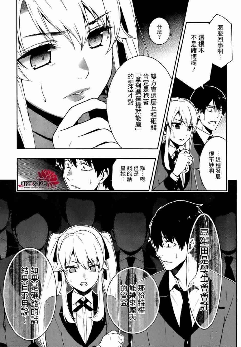 第25话