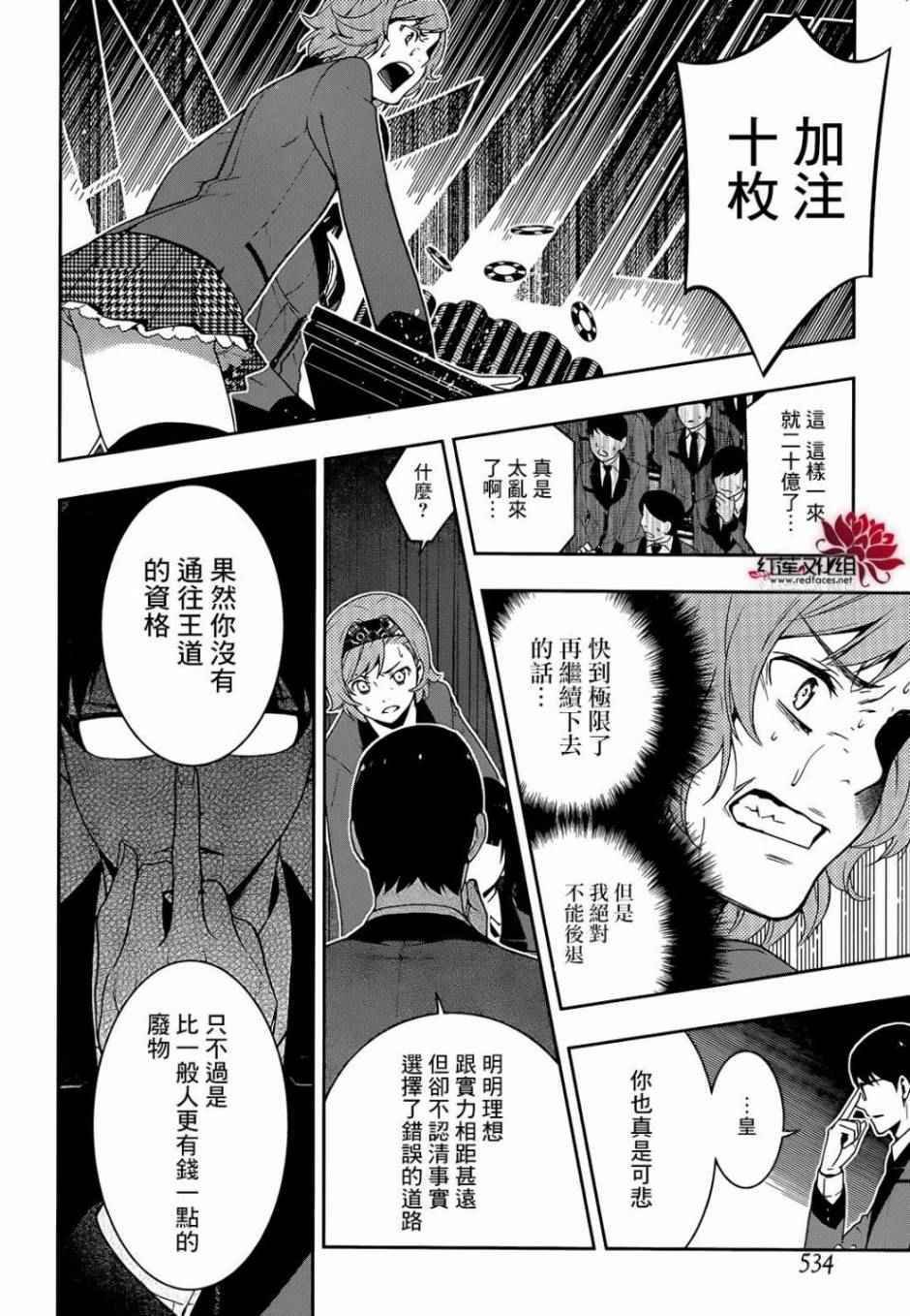 第25话