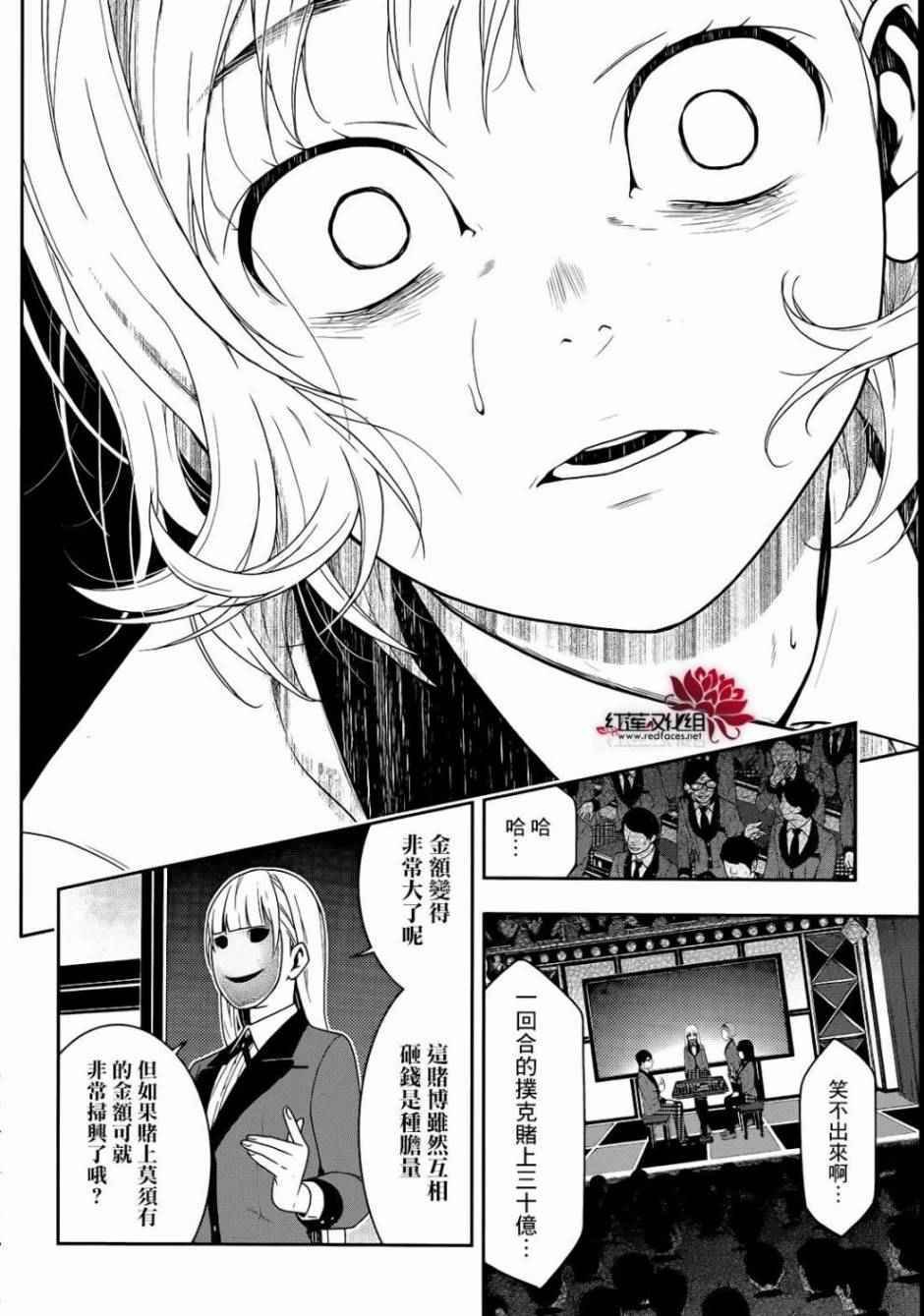 第25话