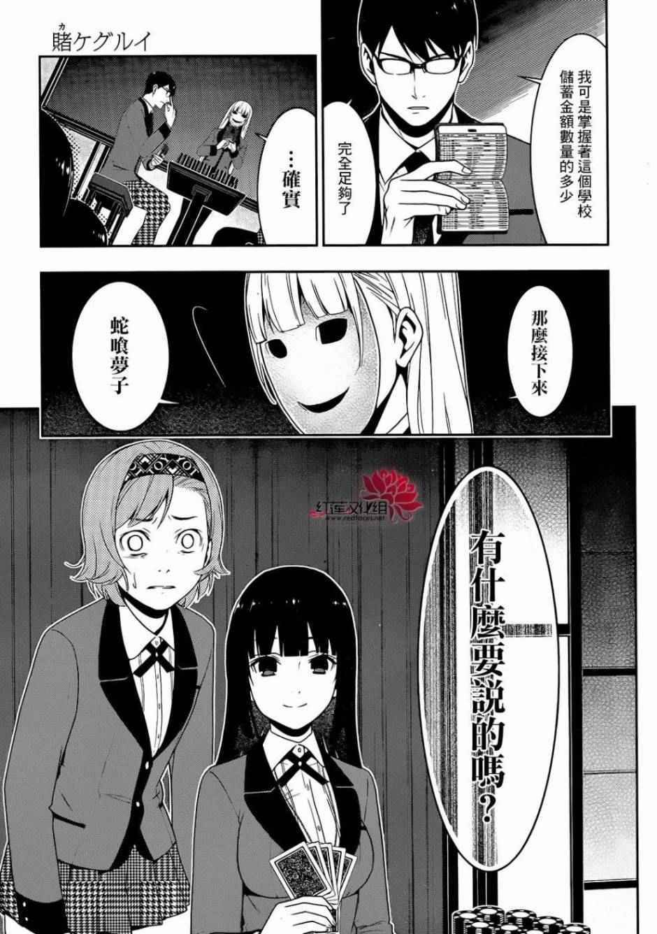 第25话