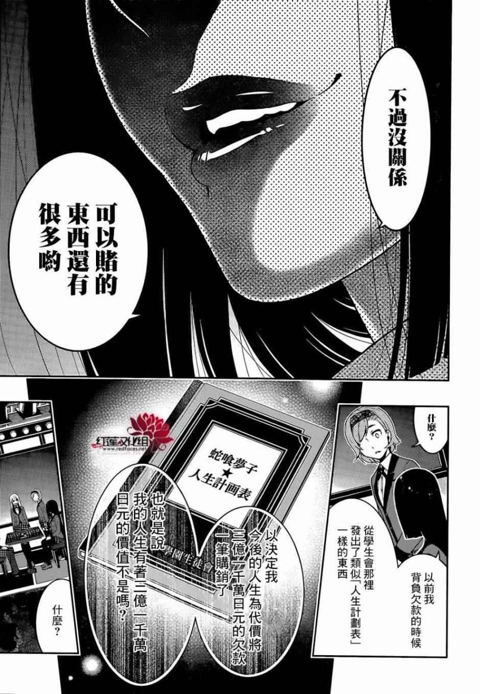 第25话