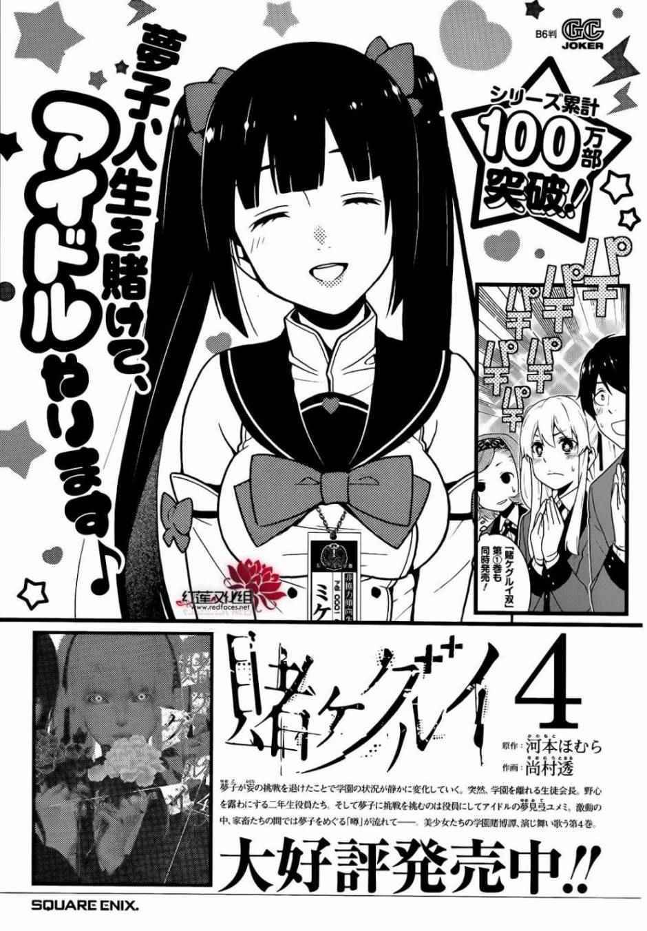 第25话