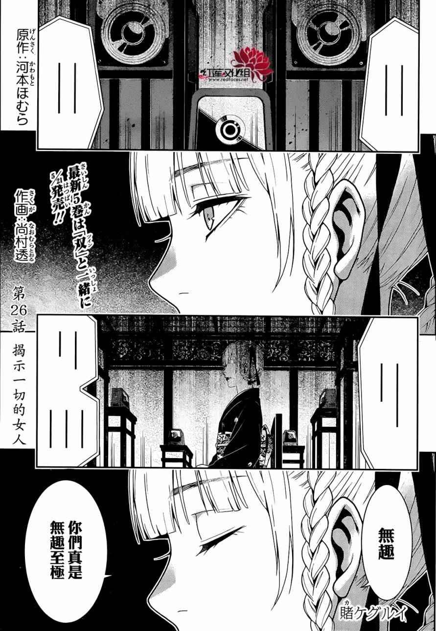 第26话