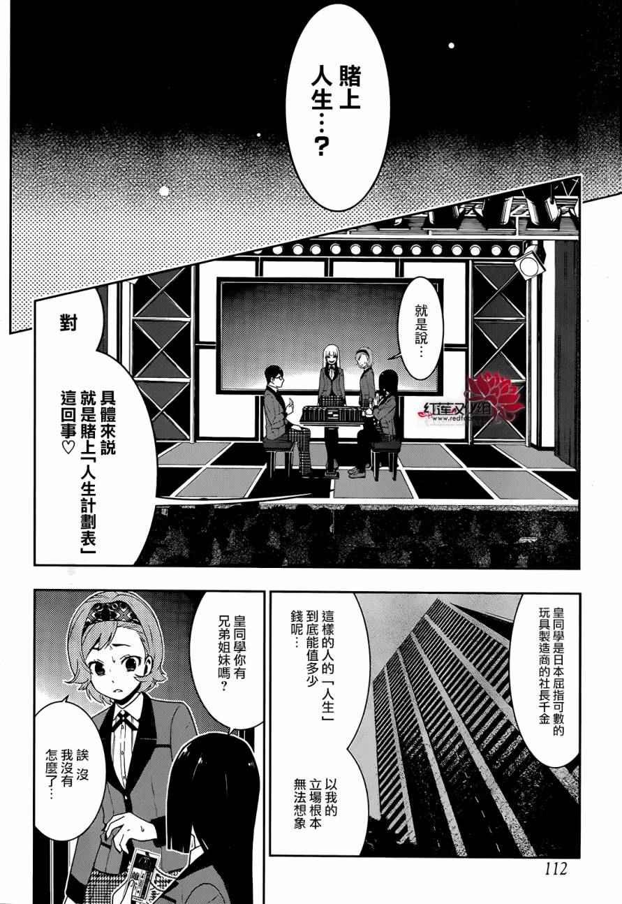 第26话