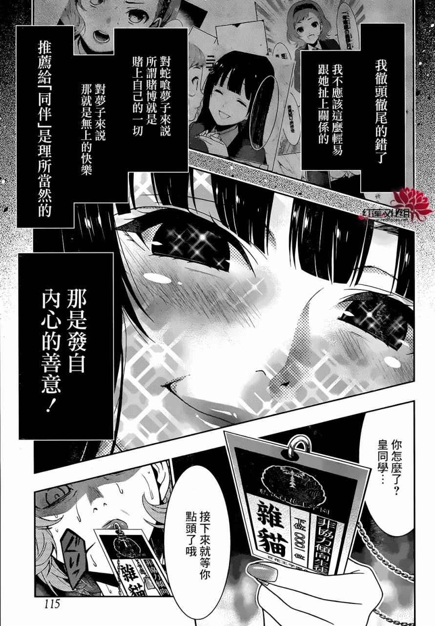 第26话