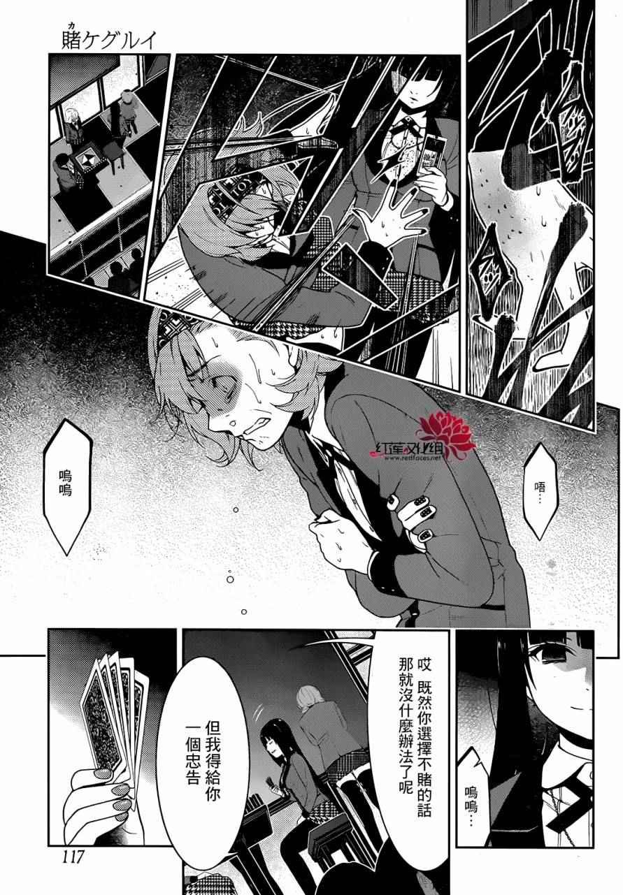 第26话