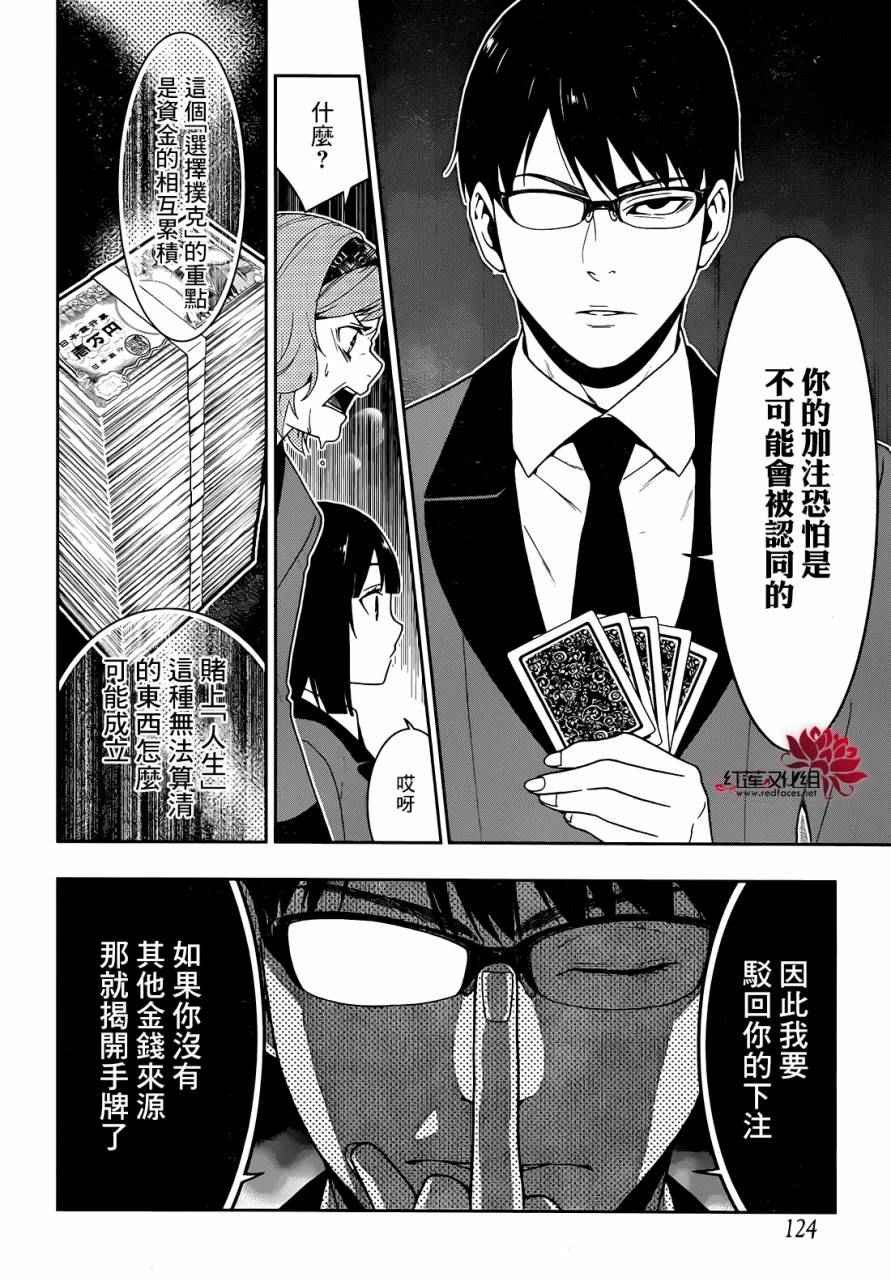第26话