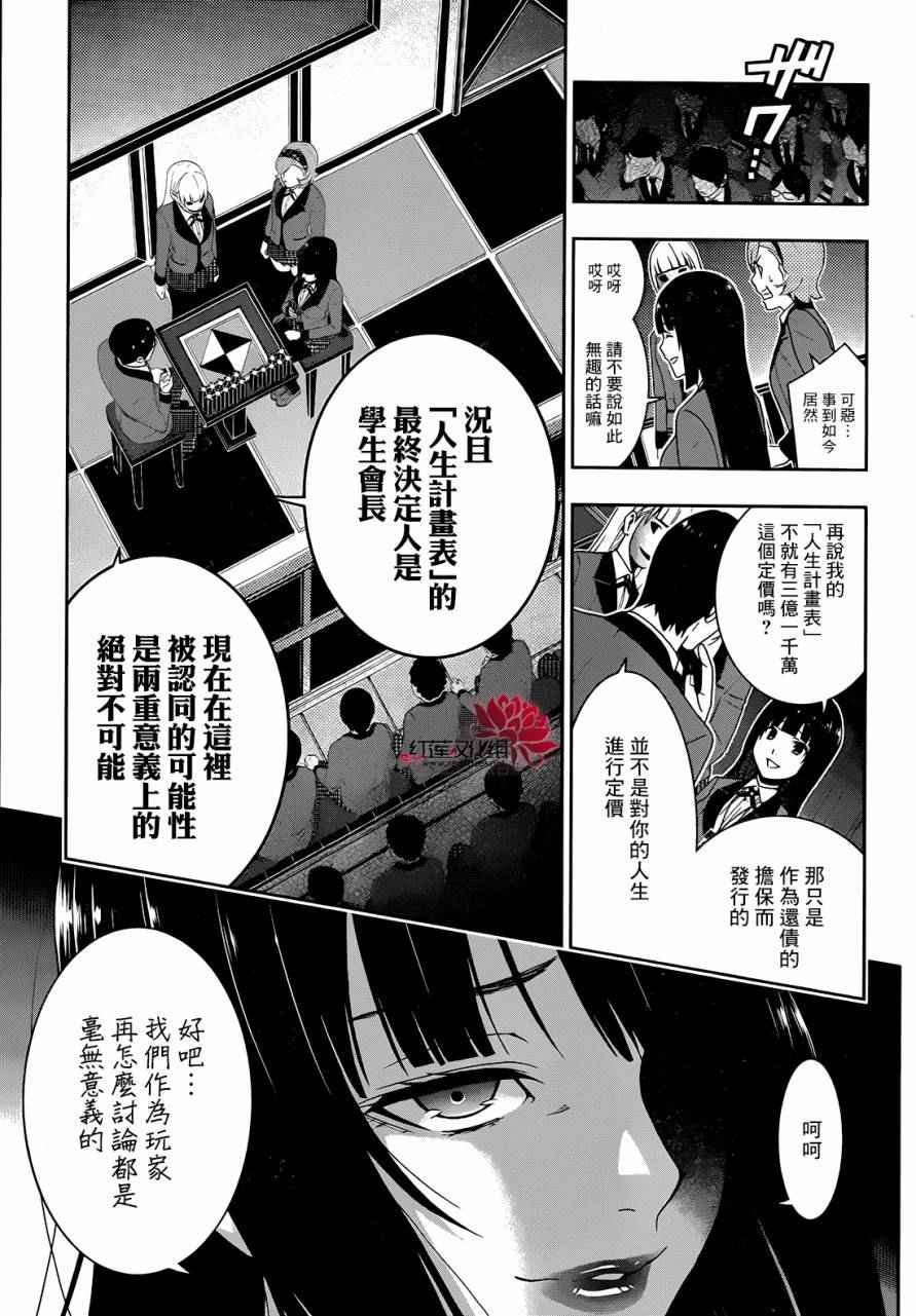 第26话