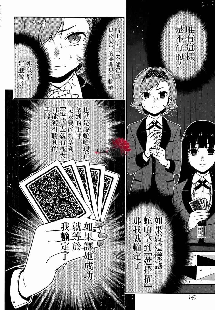 第26话