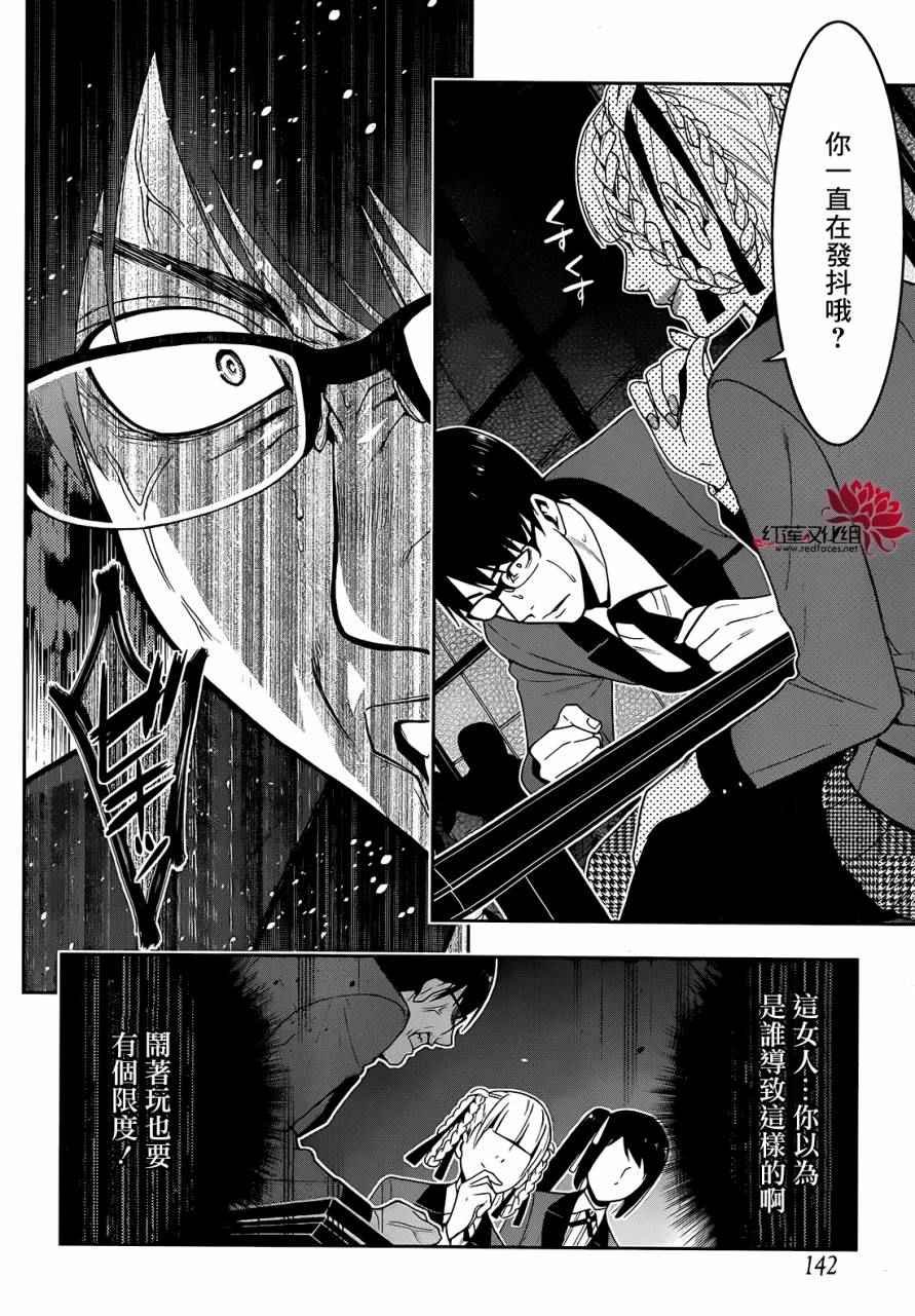 第26话