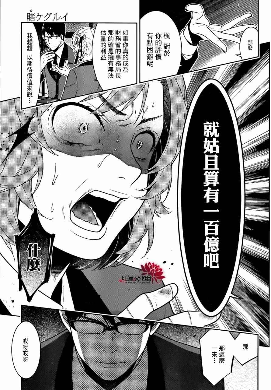 第26话