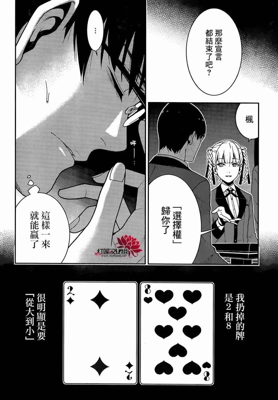 第26话