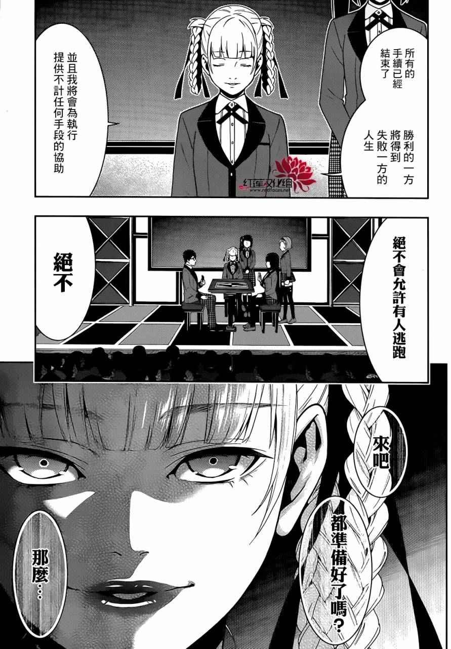 第26话